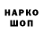 Марки NBOMe 1,8мг Timur Matenov