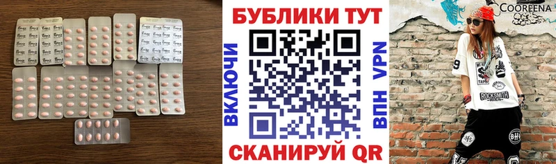 сколько стоит  Лабинск  Ecstasy 300 mg 