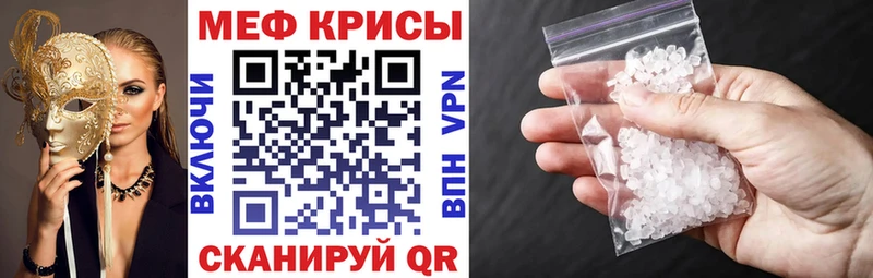 Меф кристаллы Лабинск